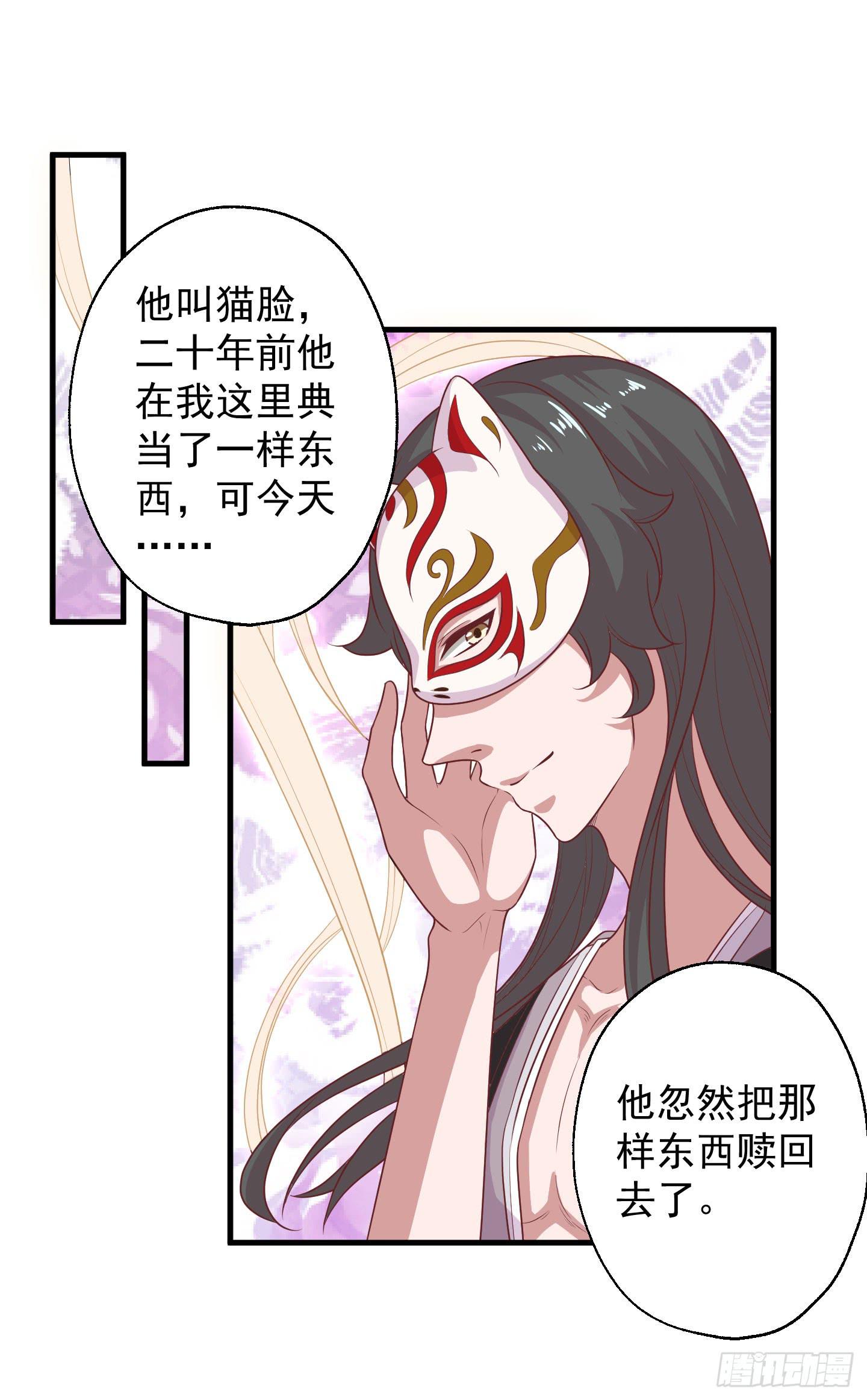救哥哥去！！(1/2)-第33话