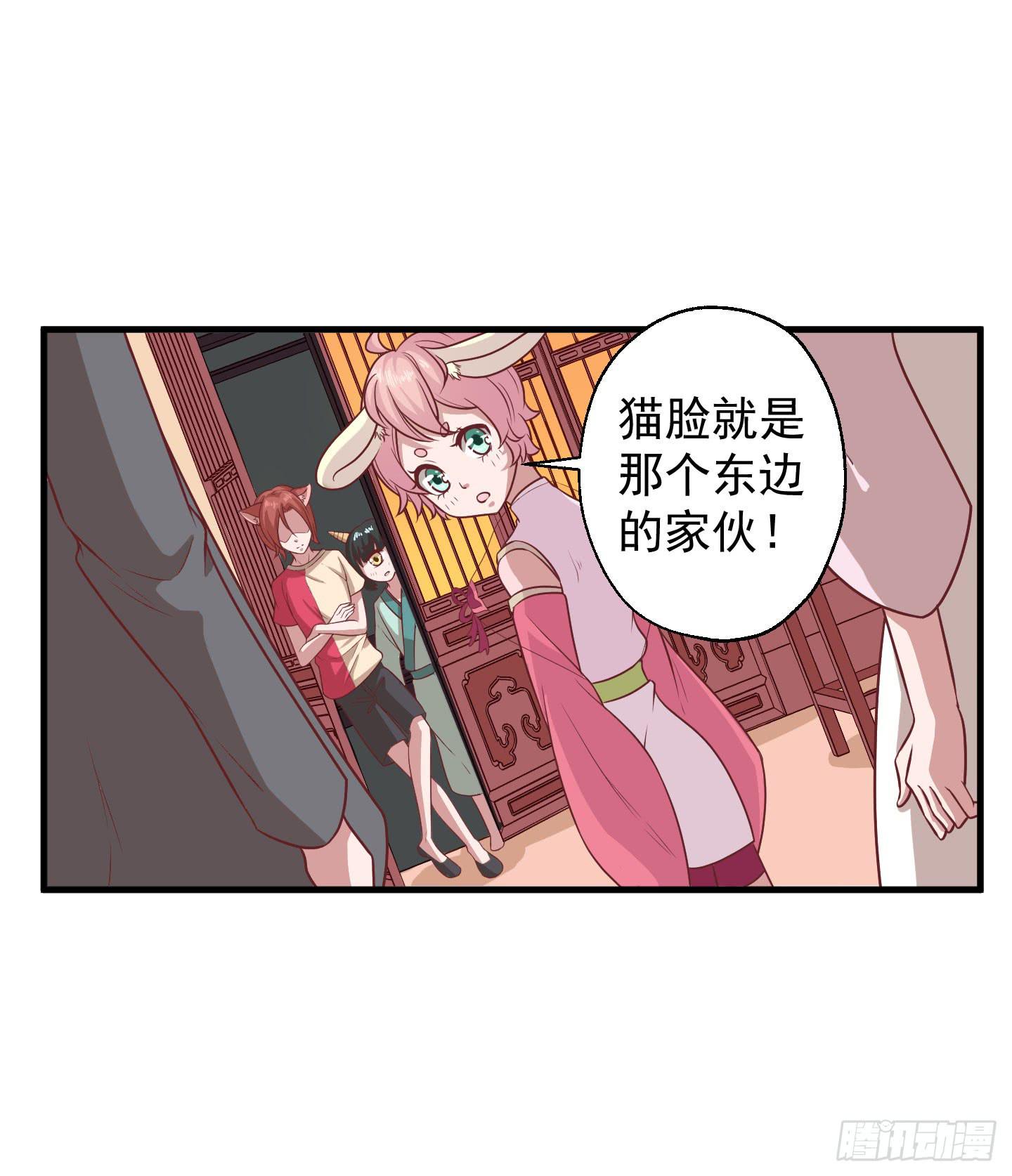 救哥哥去！！(1/2)-第33话