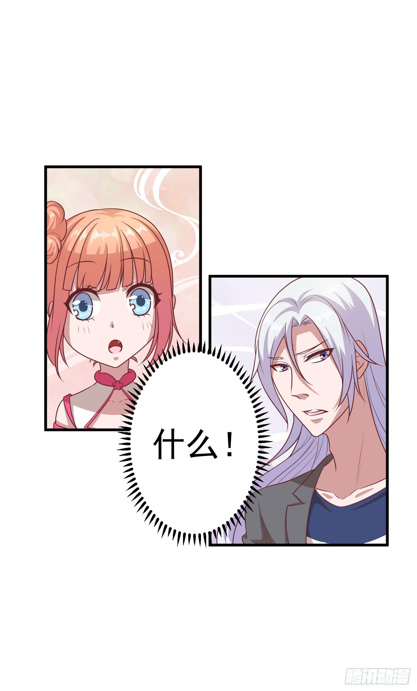 救哥哥去！！(1/2)-第33话