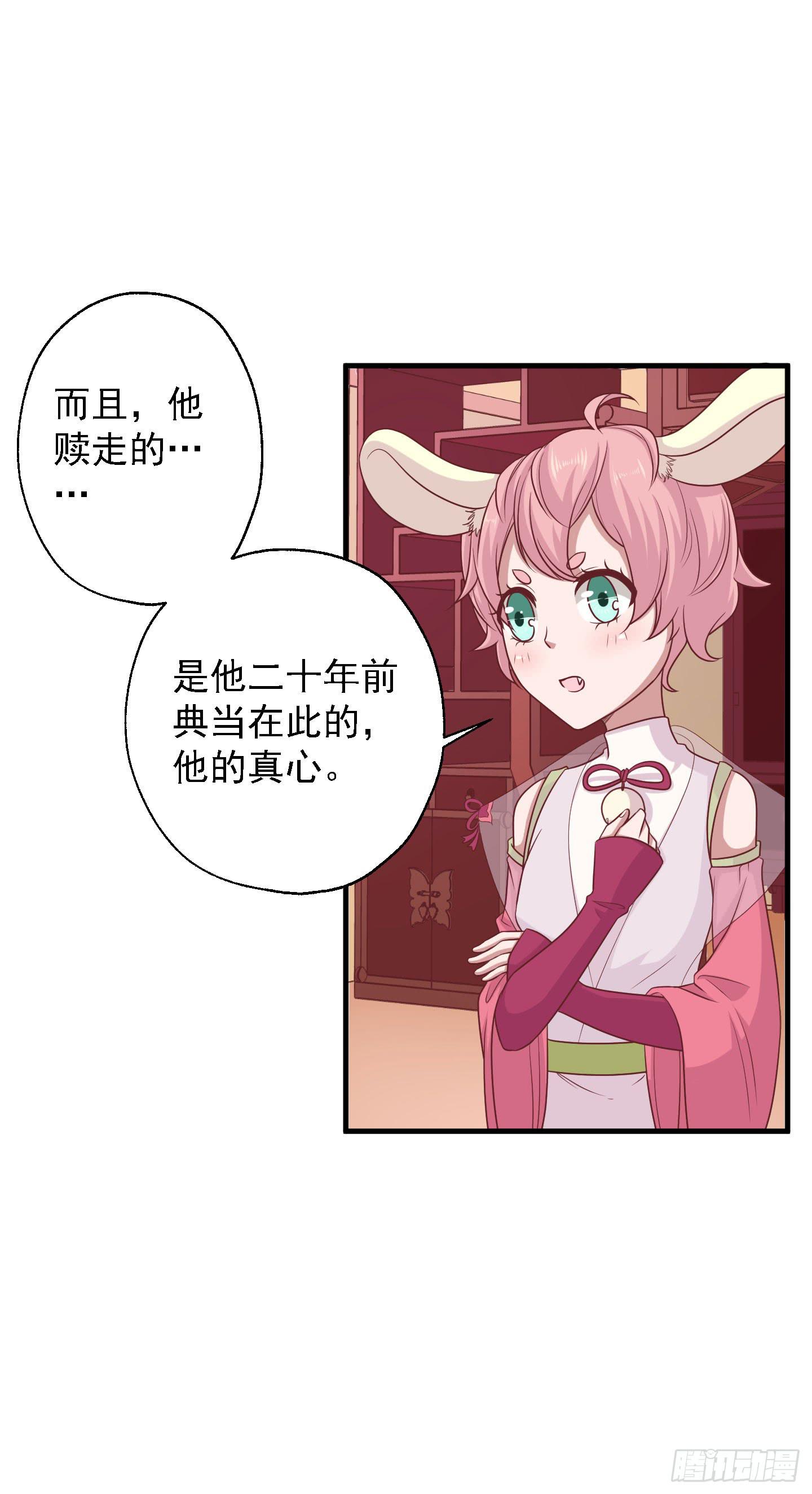 救哥哥去！！(1/2)-第33话