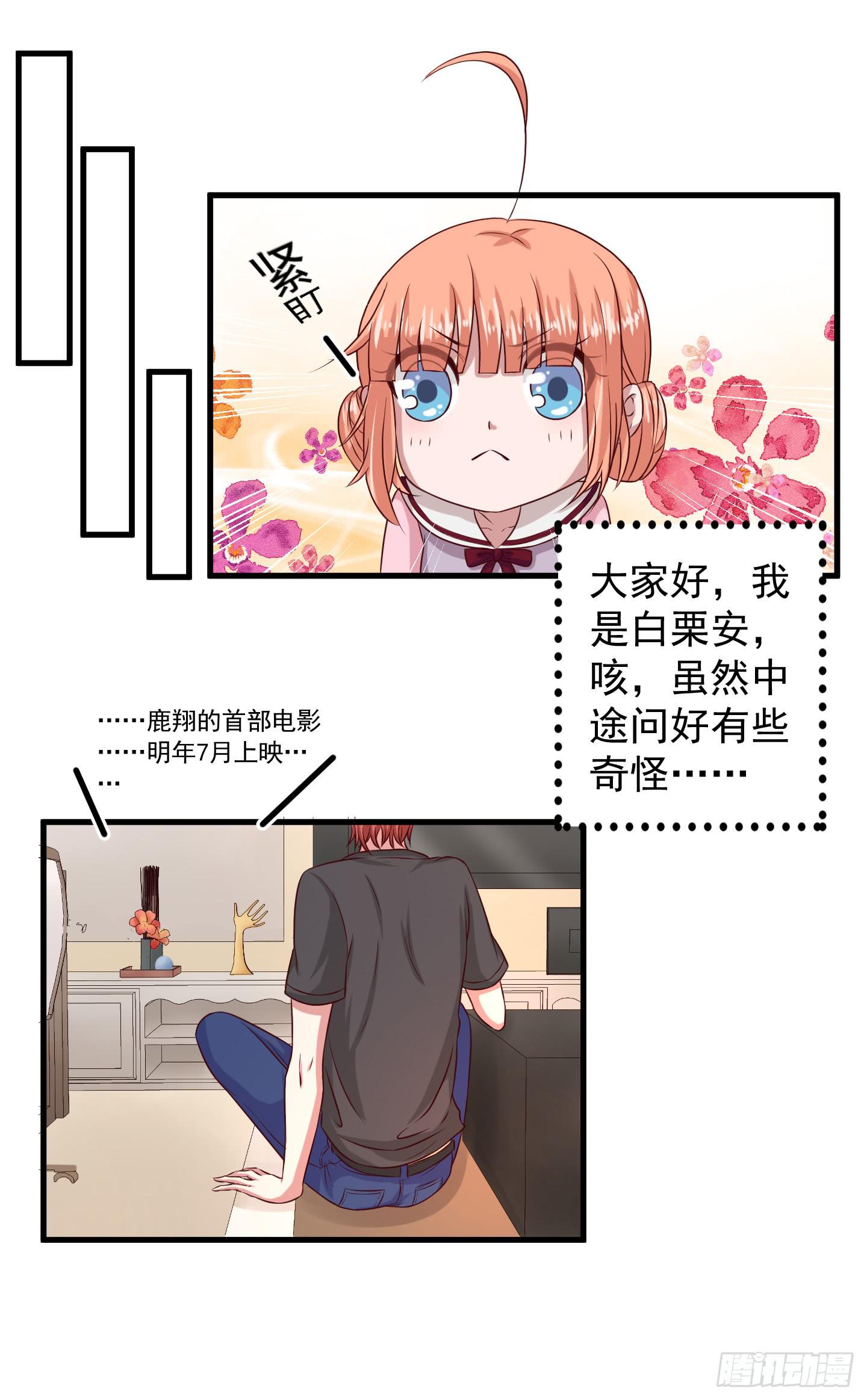 溟主任长得这么像坂本真的好吗！？-第5话