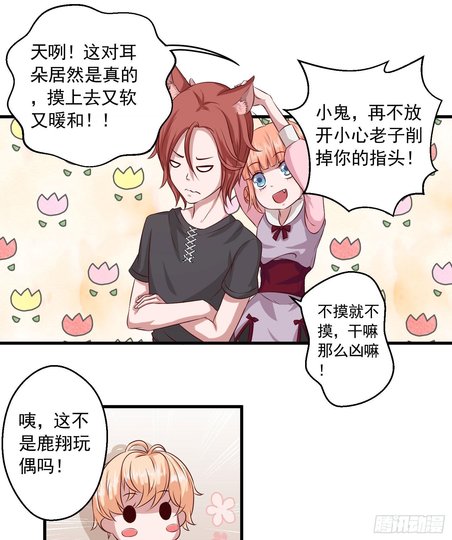 溟主任长得这么像坂本真的好吗！？-第5话