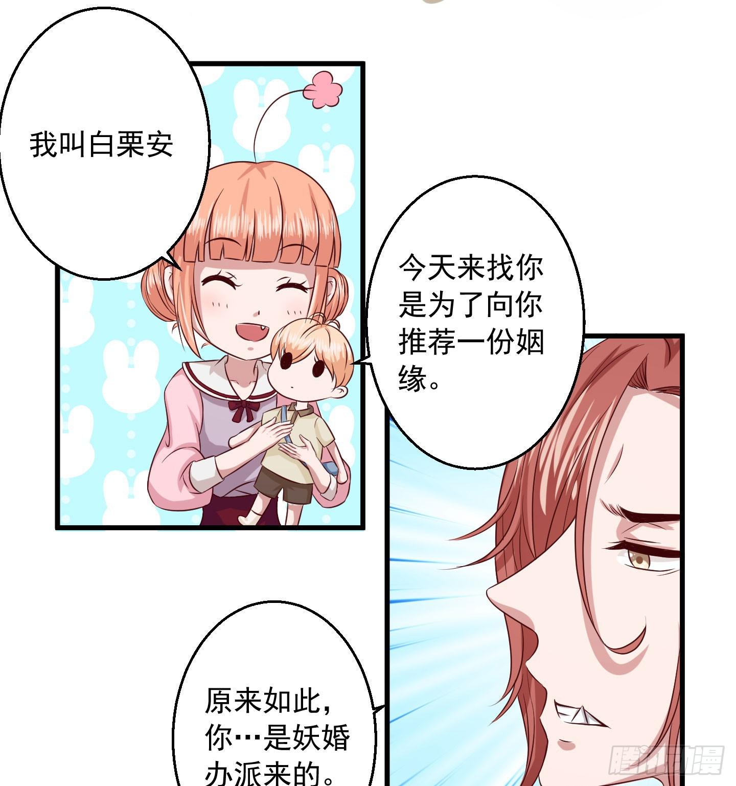 溟主任长得这么像坂本真的好吗！？-第5话