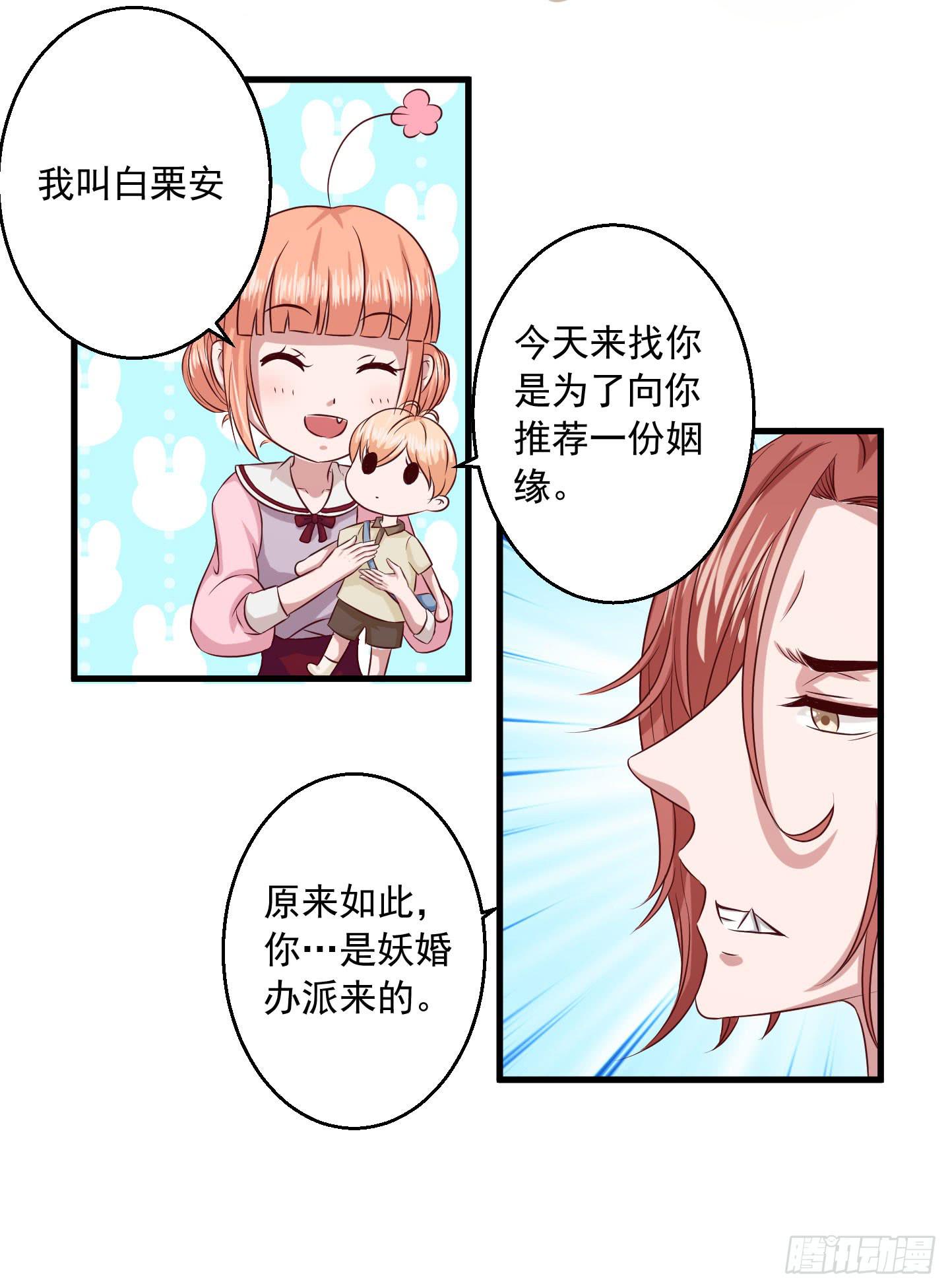 溟主任长得这么像坂本真的好吗！？-第5话