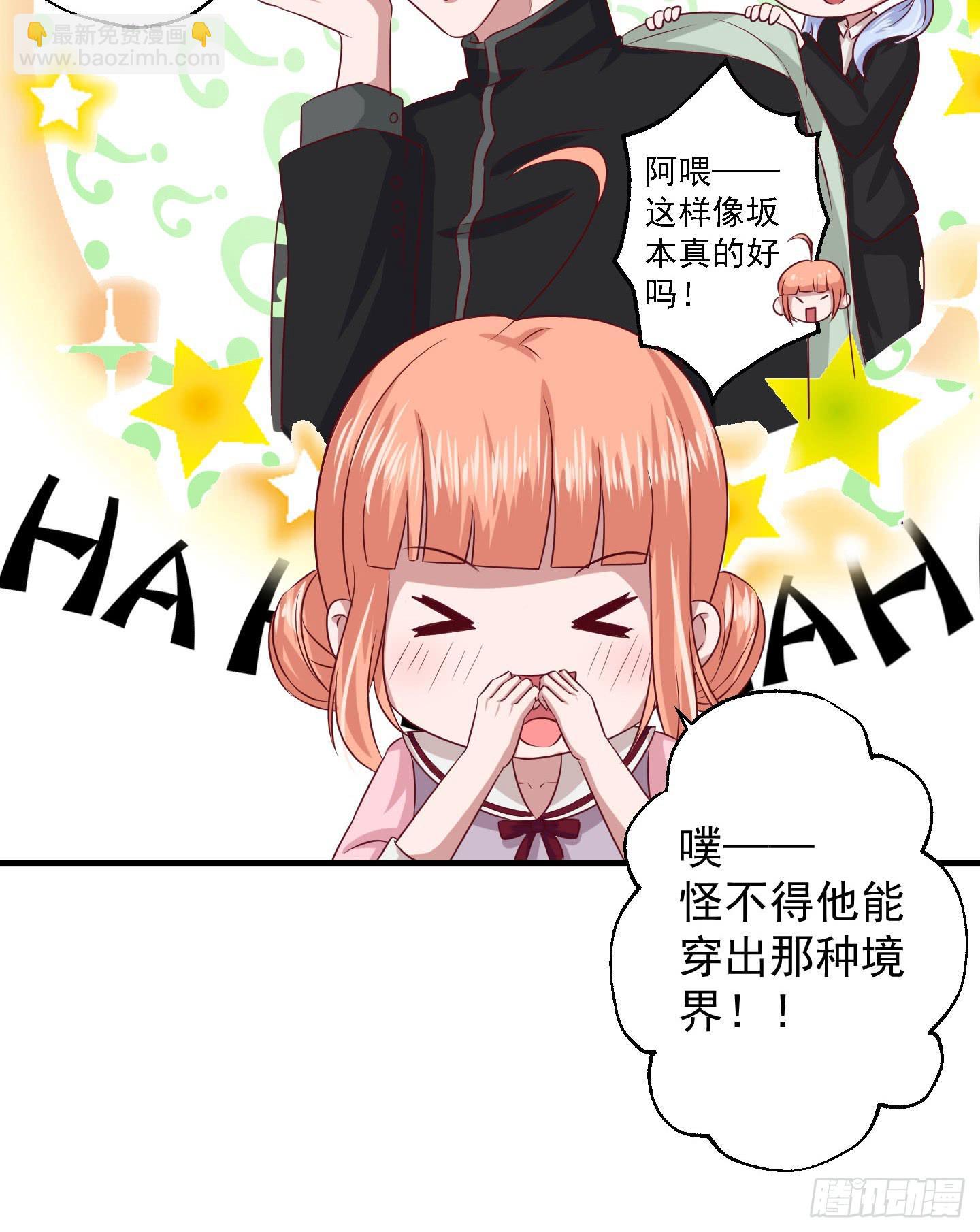 溟主任长得这么像坂本真的好吗！？-第5话