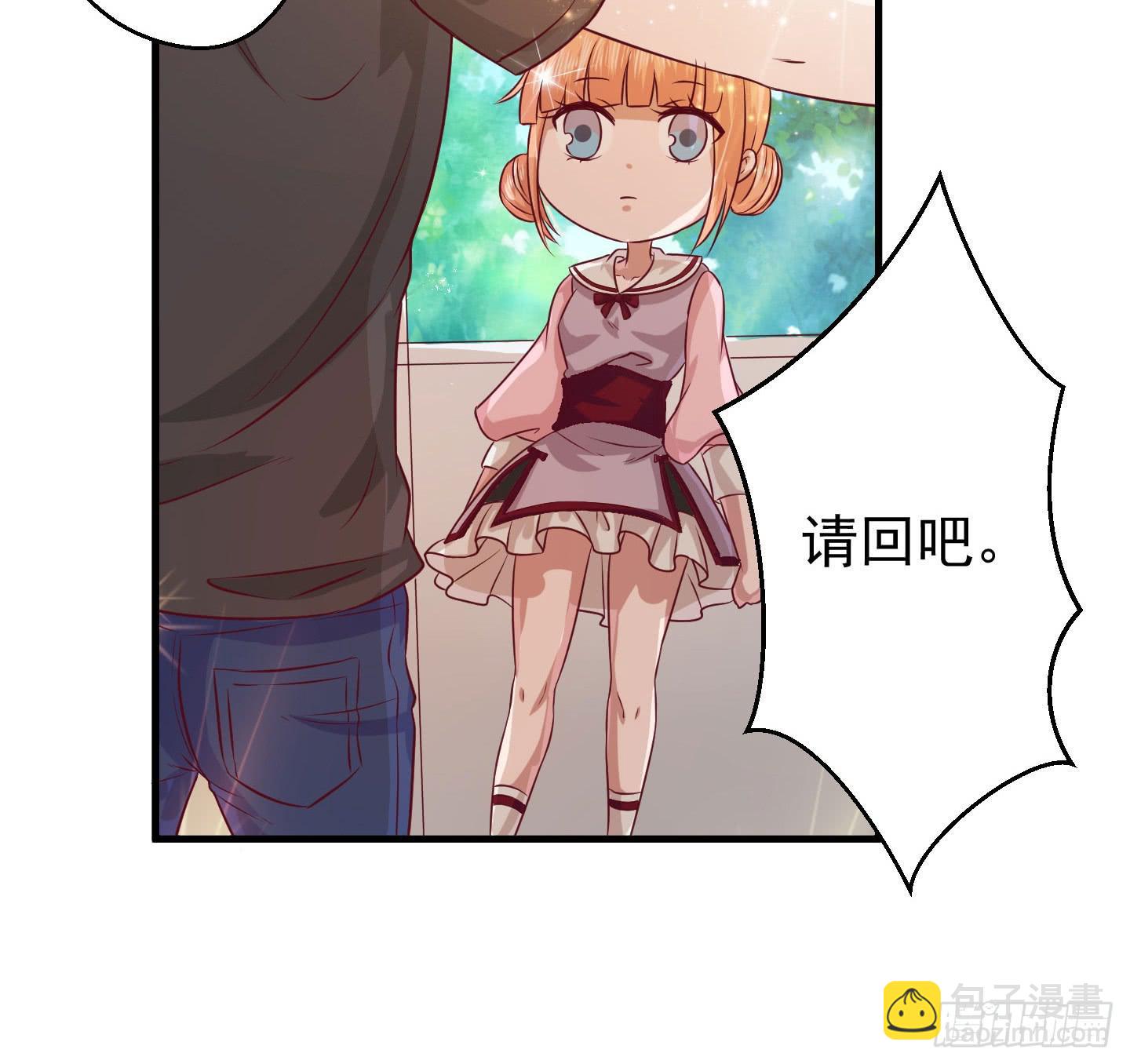 溟主任长得这么像坂本真的好吗！？-第5话