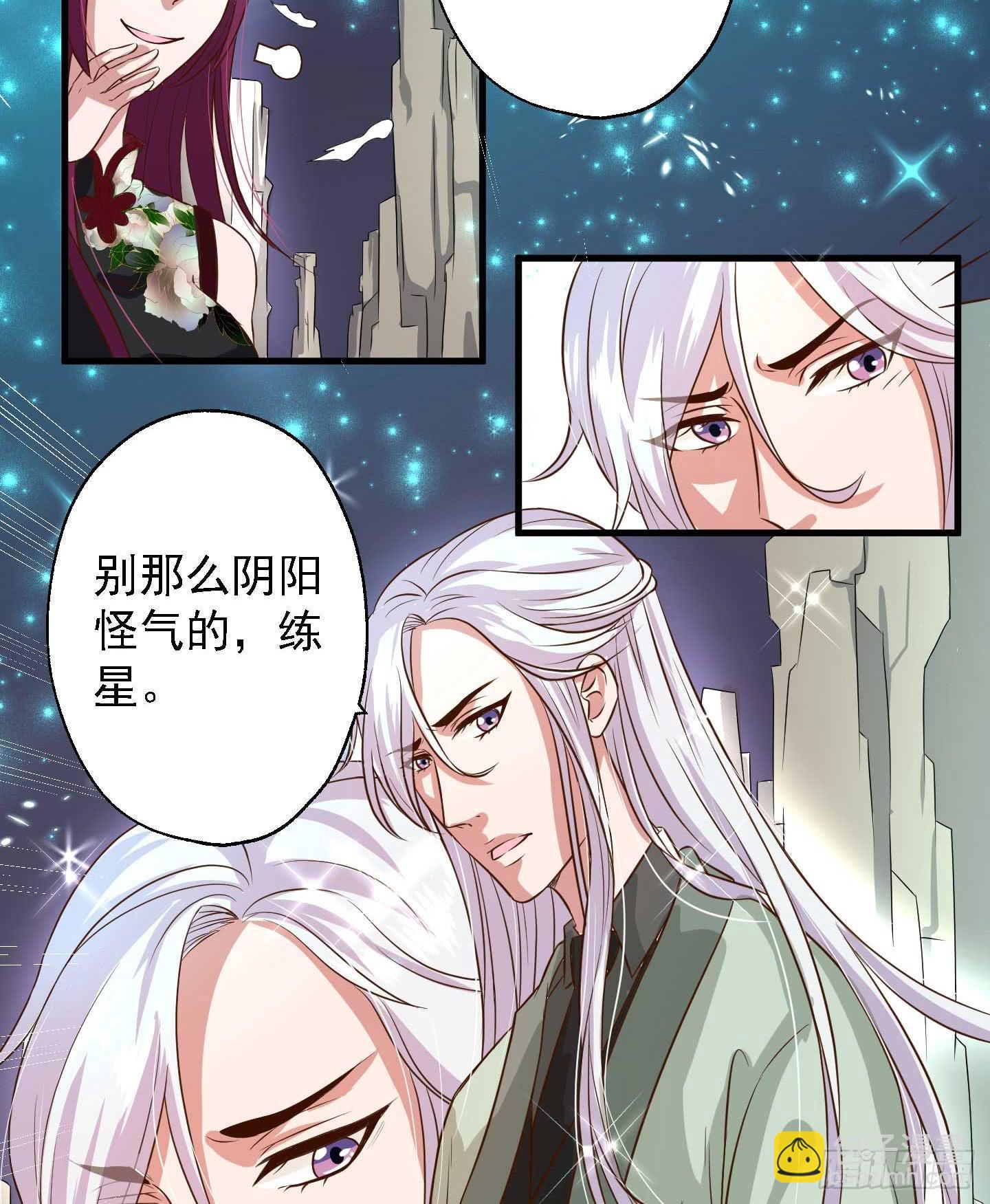 溟主任长得这么像坂本真的好吗！？-第5话
