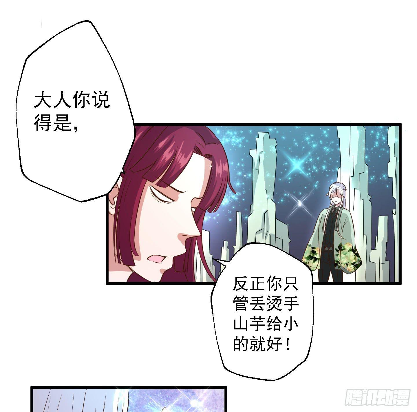 溟主任长得这么像坂本真的好吗！？-第5话