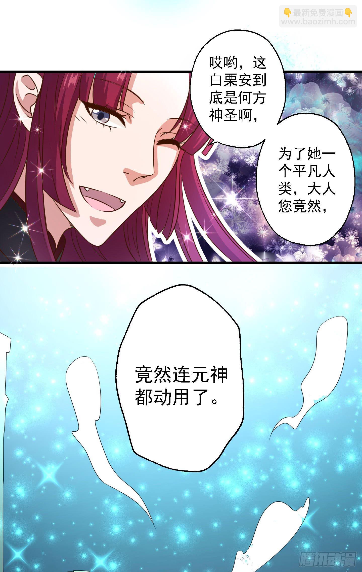 溟主任长得这么像坂本真的好吗！？-第5话