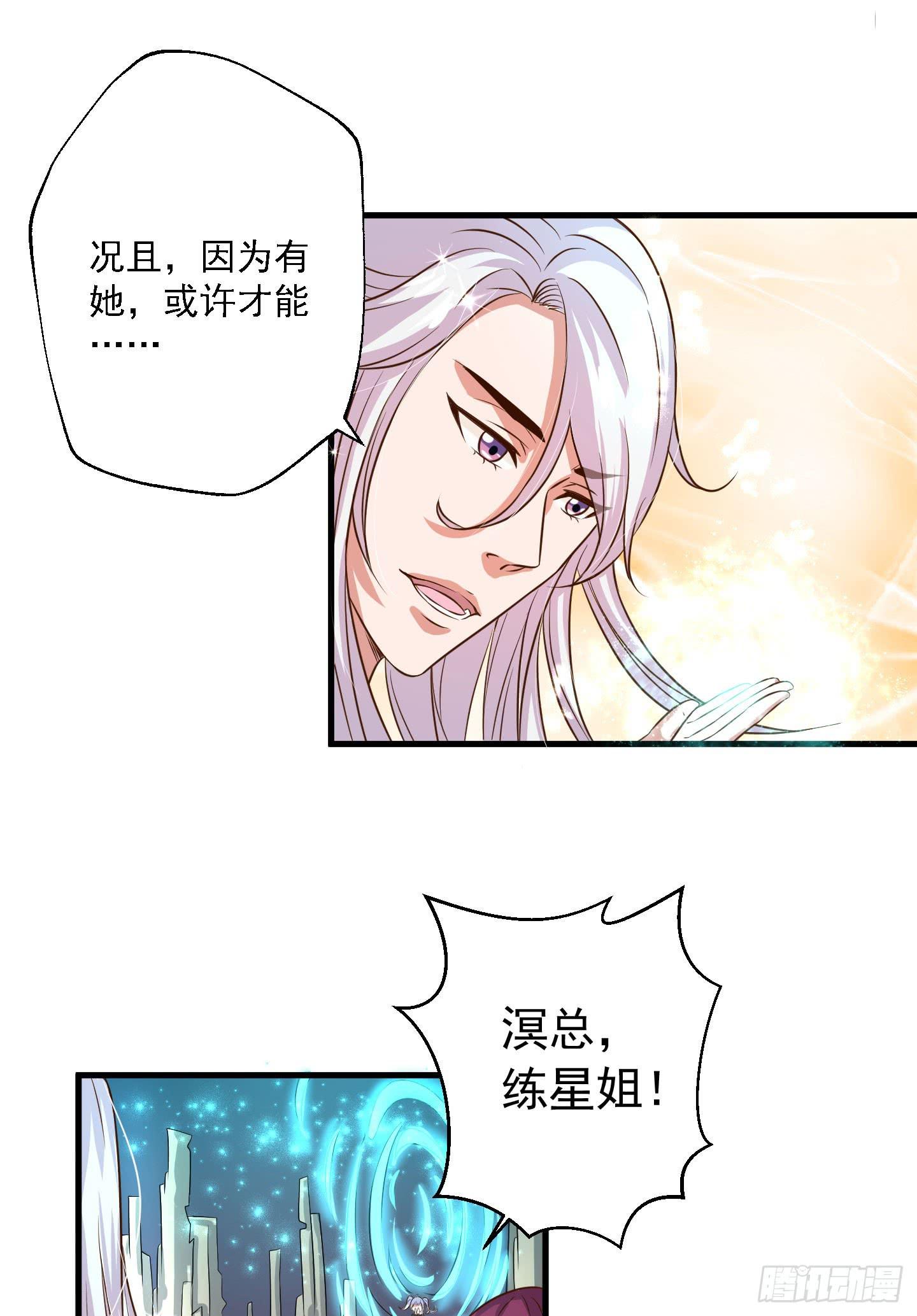 溟主任长得这么像坂本真的好吗！？-第5话
