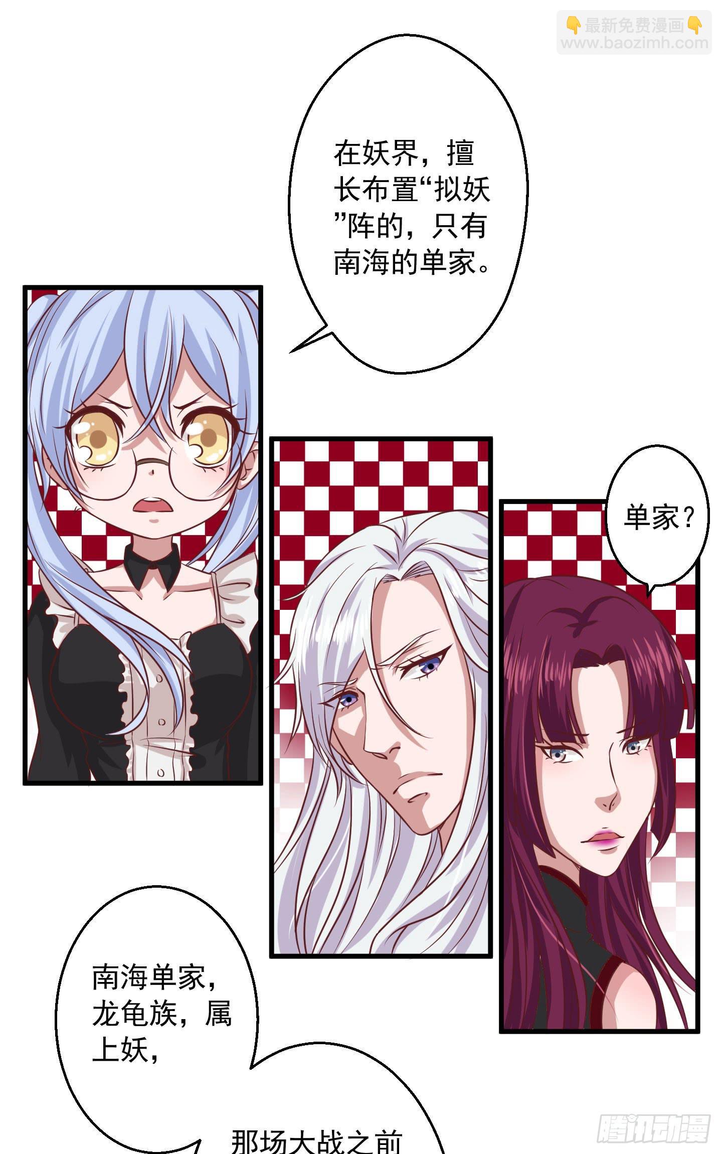 溟主任长得这么像坂本真的好吗！？-第5话