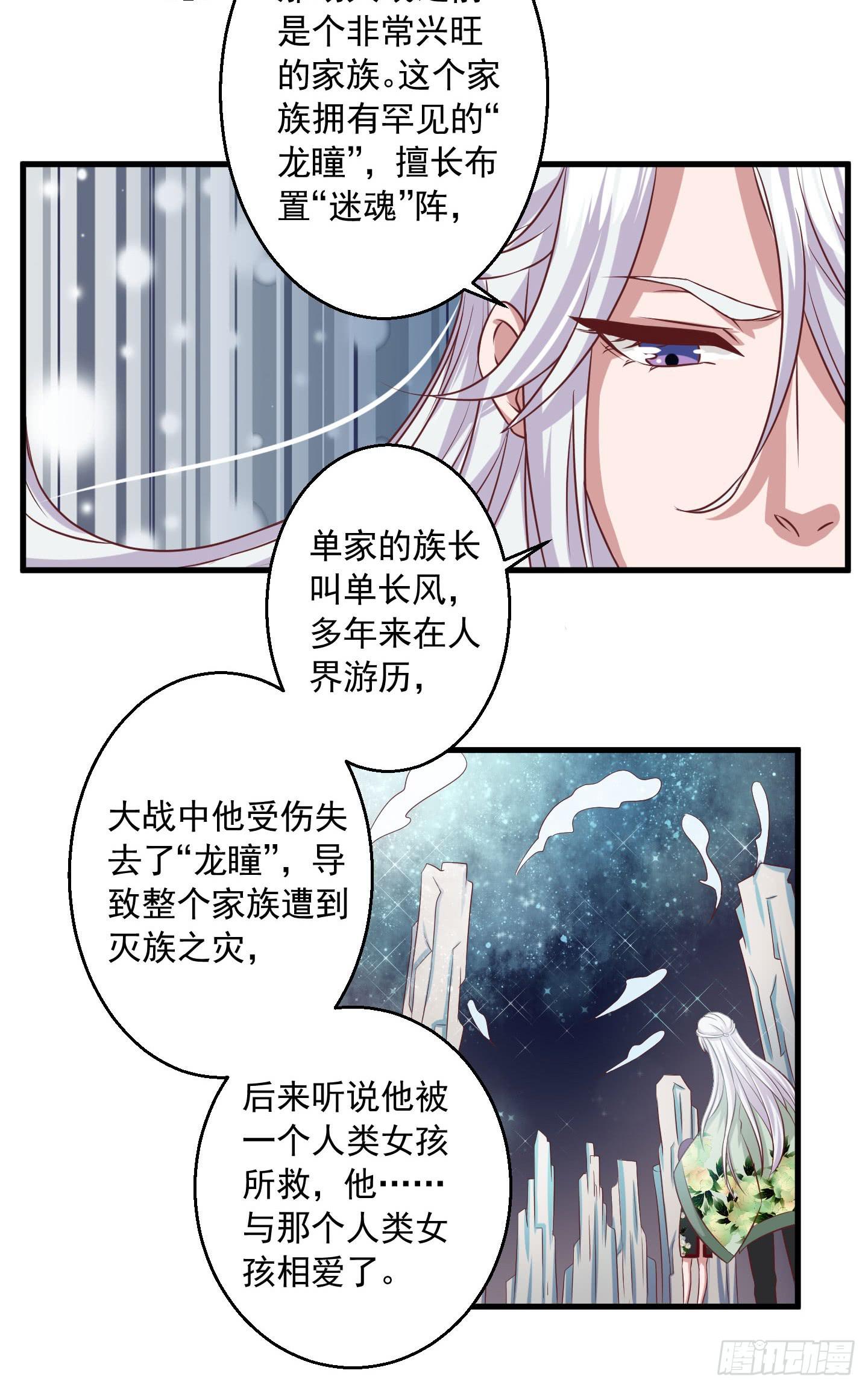 溟主任长得这么像坂本真的好吗！？-第5话