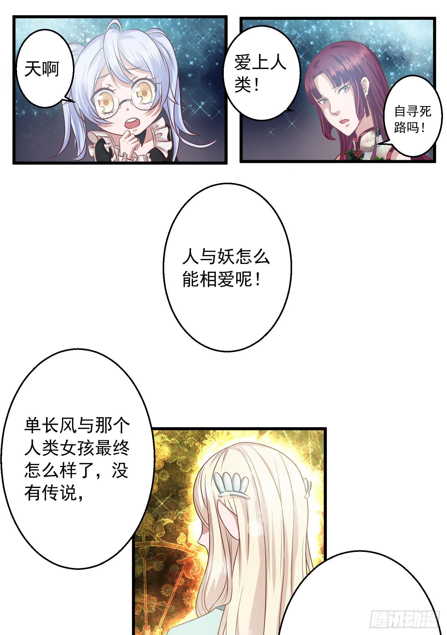 溟主任长得这么像坂本真的好吗！？-第5话
