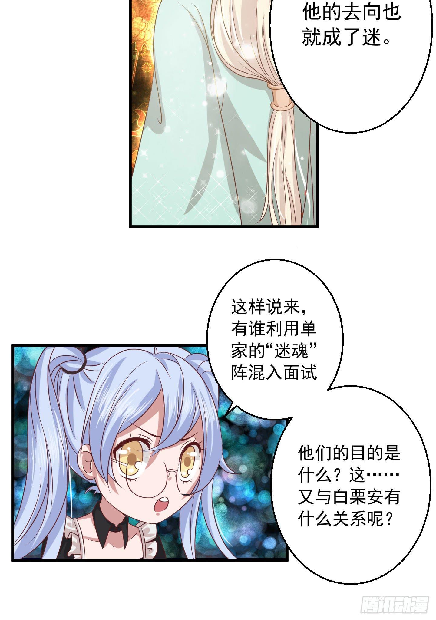 溟主任长得这么像坂本真的好吗！？-第5话