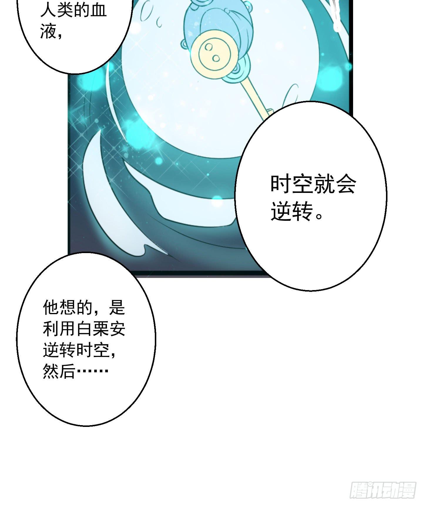 溟主任长得这么像坂本真的好吗！？-第5话
