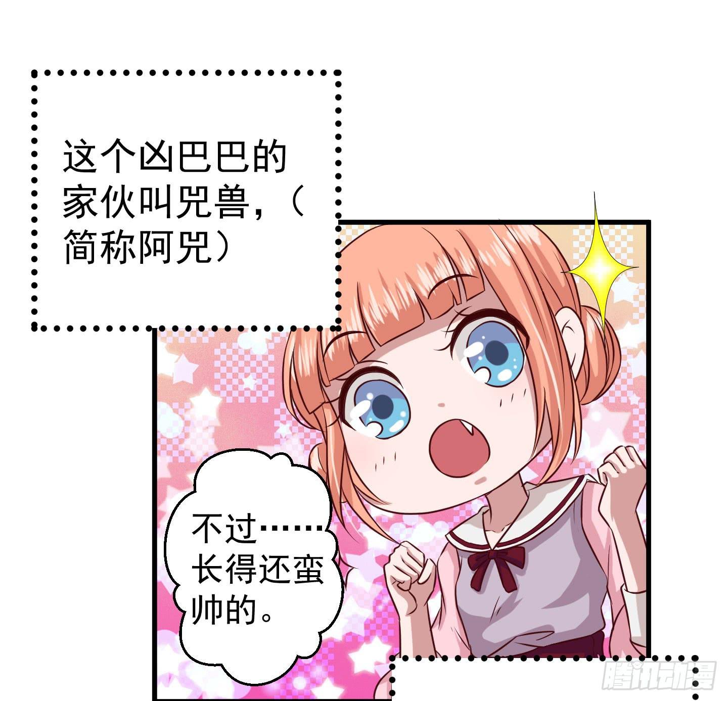 溟主任长得这么像坂本真的好吗！？-第5话