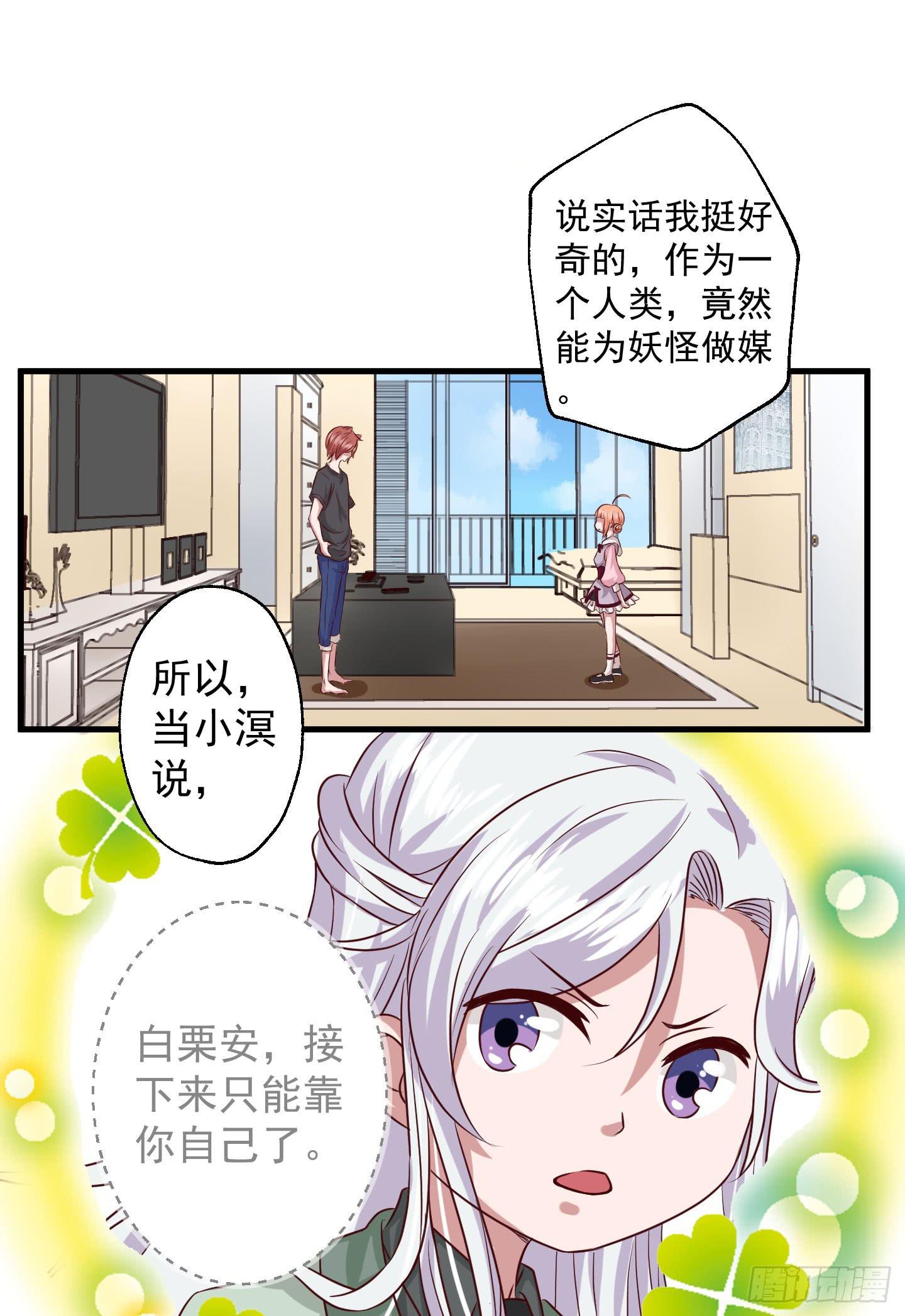 溟主任长得这么像坂本真的好吗！？-第5话