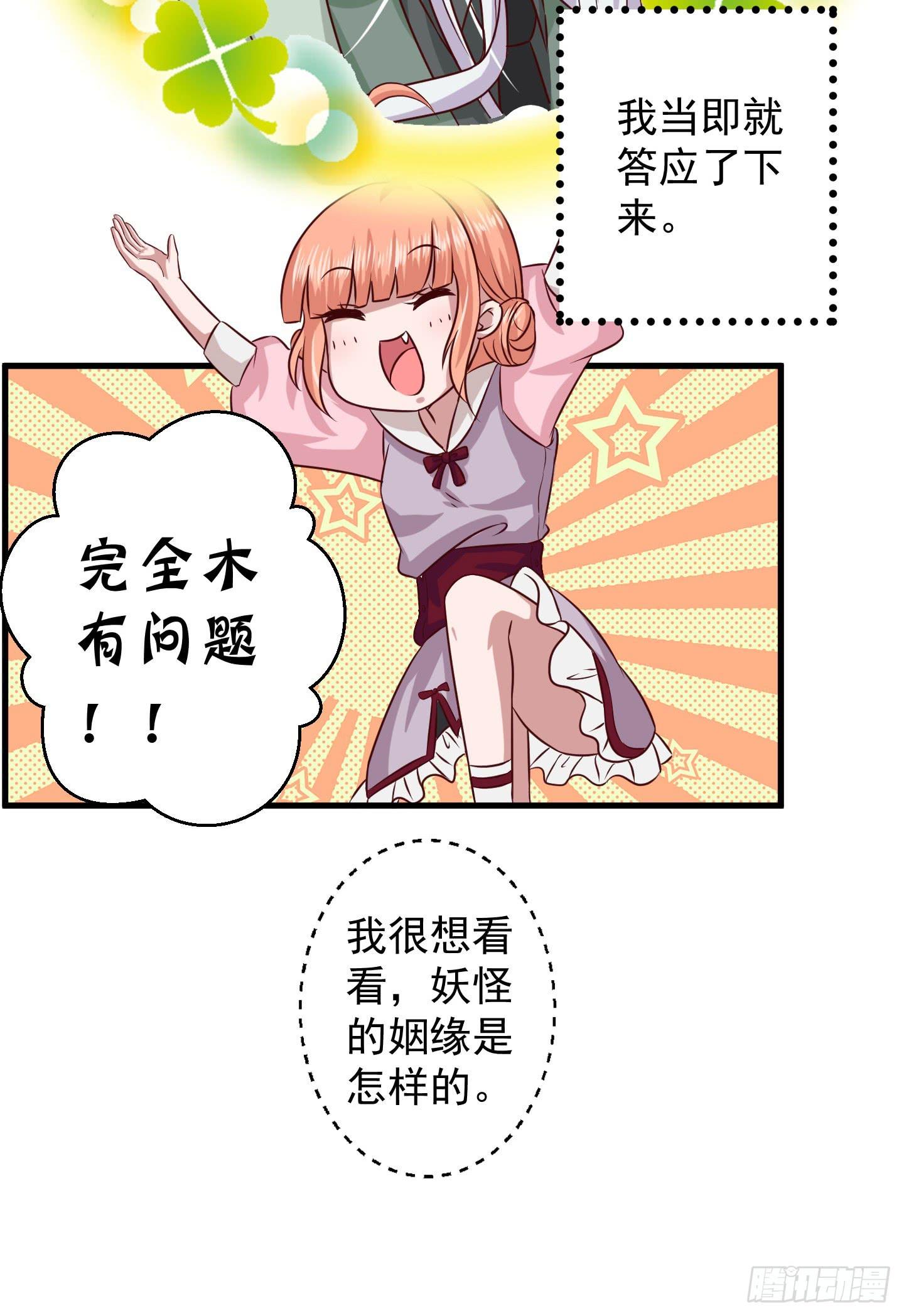 溟主任长得这么像坂本真的好吗！？-第5话