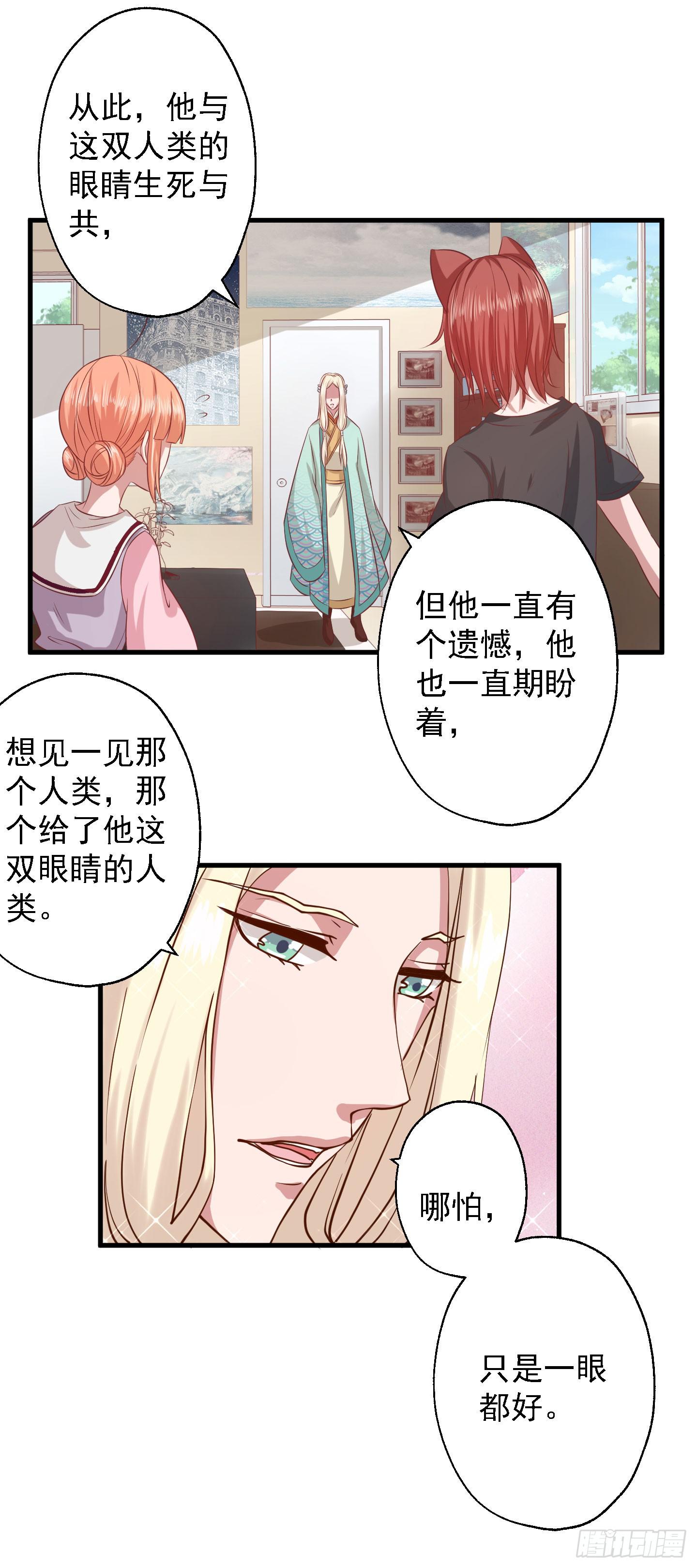 白栗安，从他身边离开！-第7话