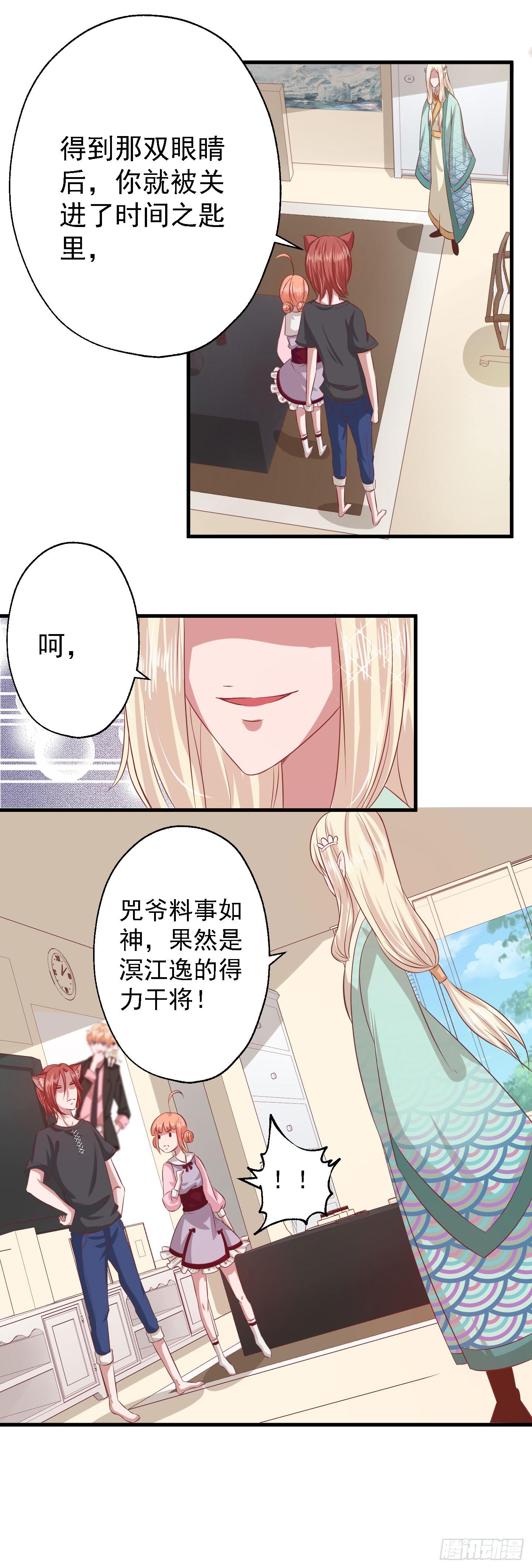 白栗安，从他身边离开！-第7话