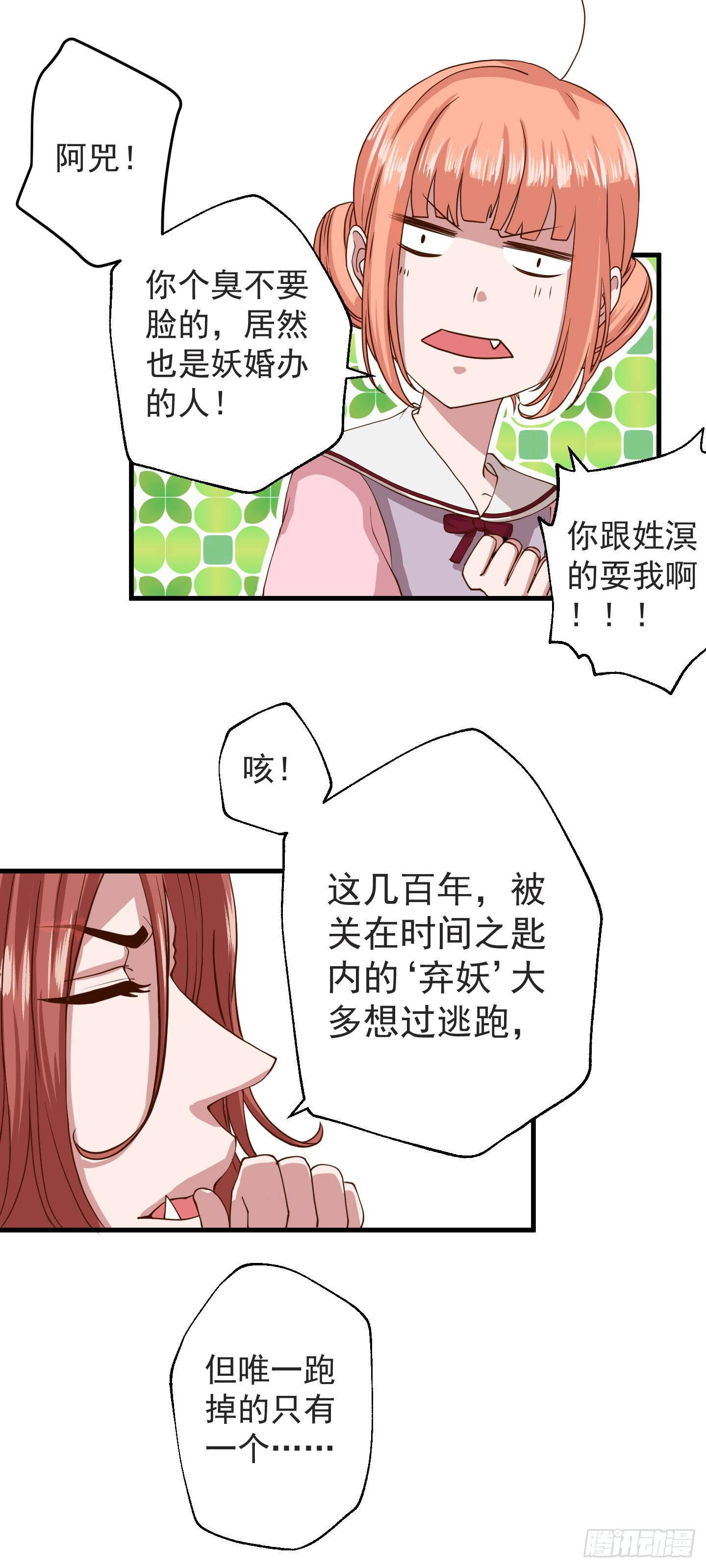 白栗安，从他身边离开！-第7话