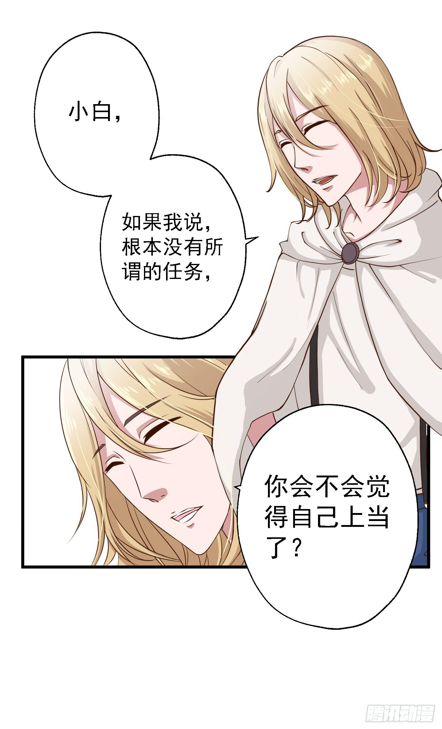 白栗安，从他身边离开！-第7话