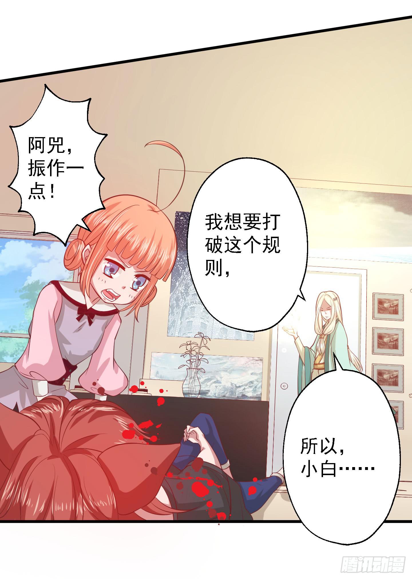 白栗安，从他身边离开！-第7话