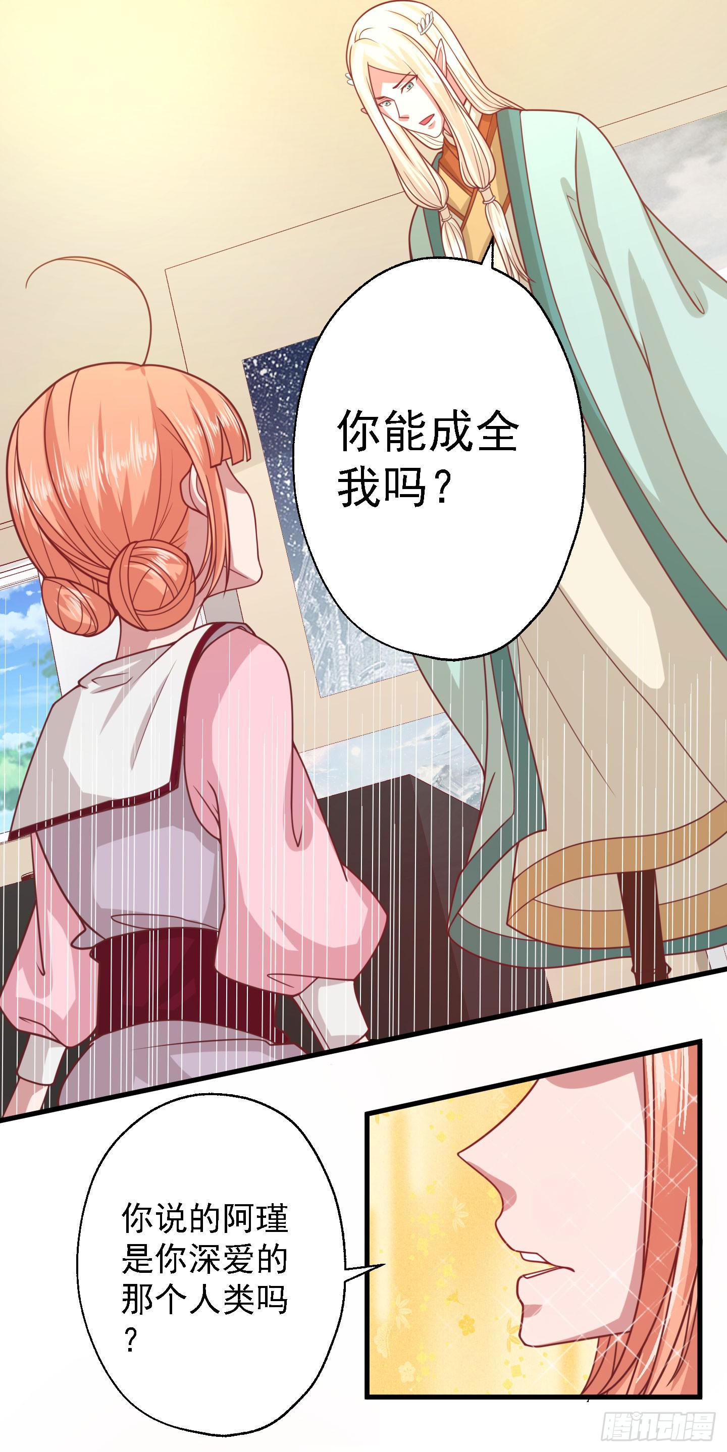 白栗安，从他身边离开！-第7话