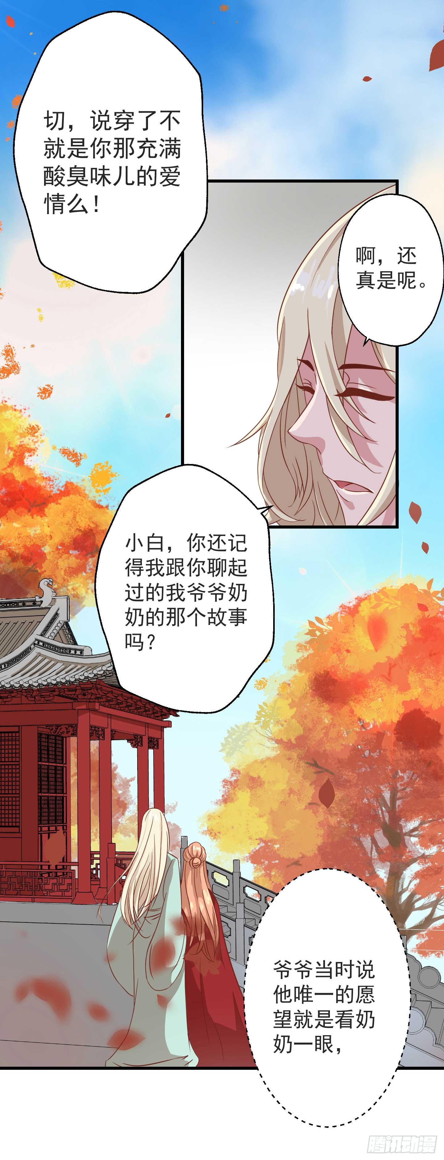 白栗安，从他身边离开！-第7话