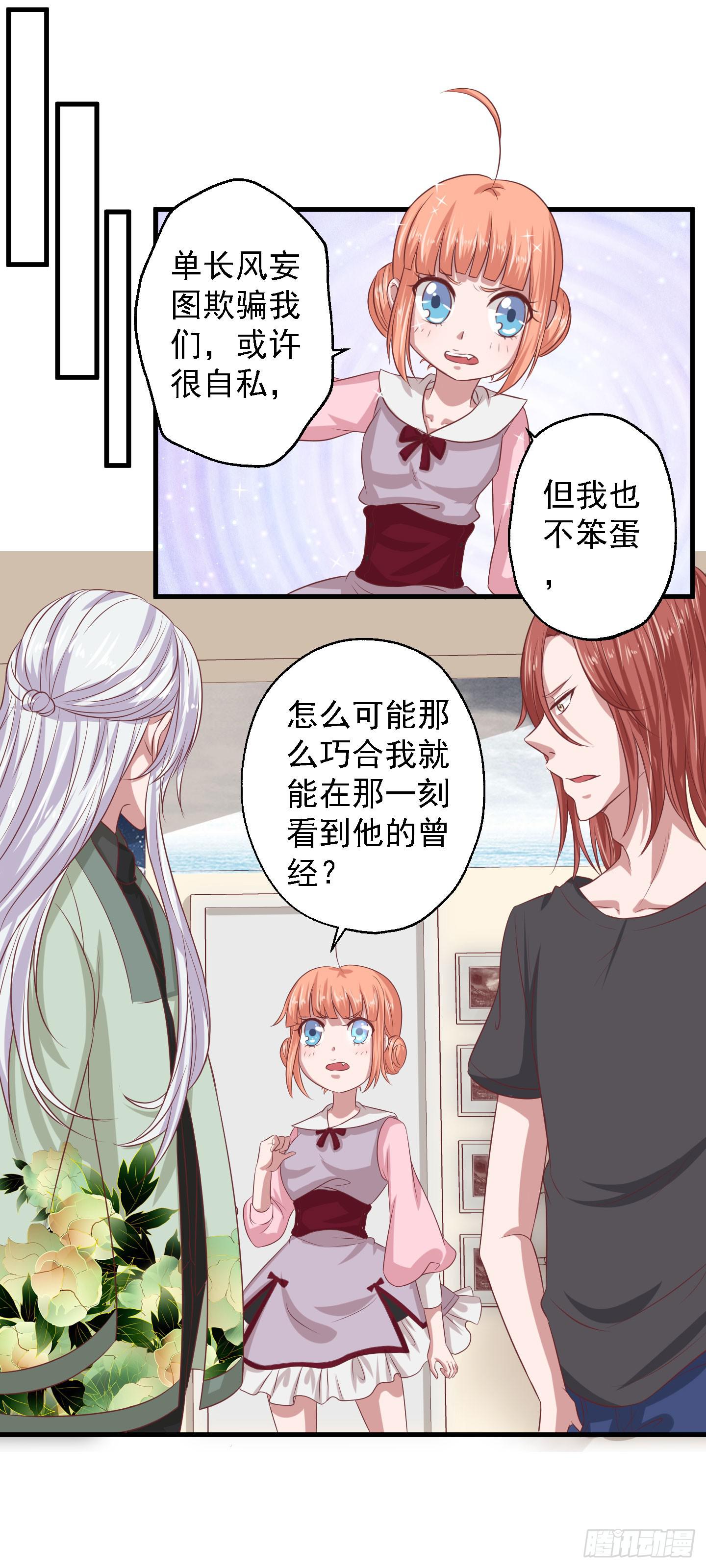 老大既然想用这个方法喂小白！嘿嘿-第9话