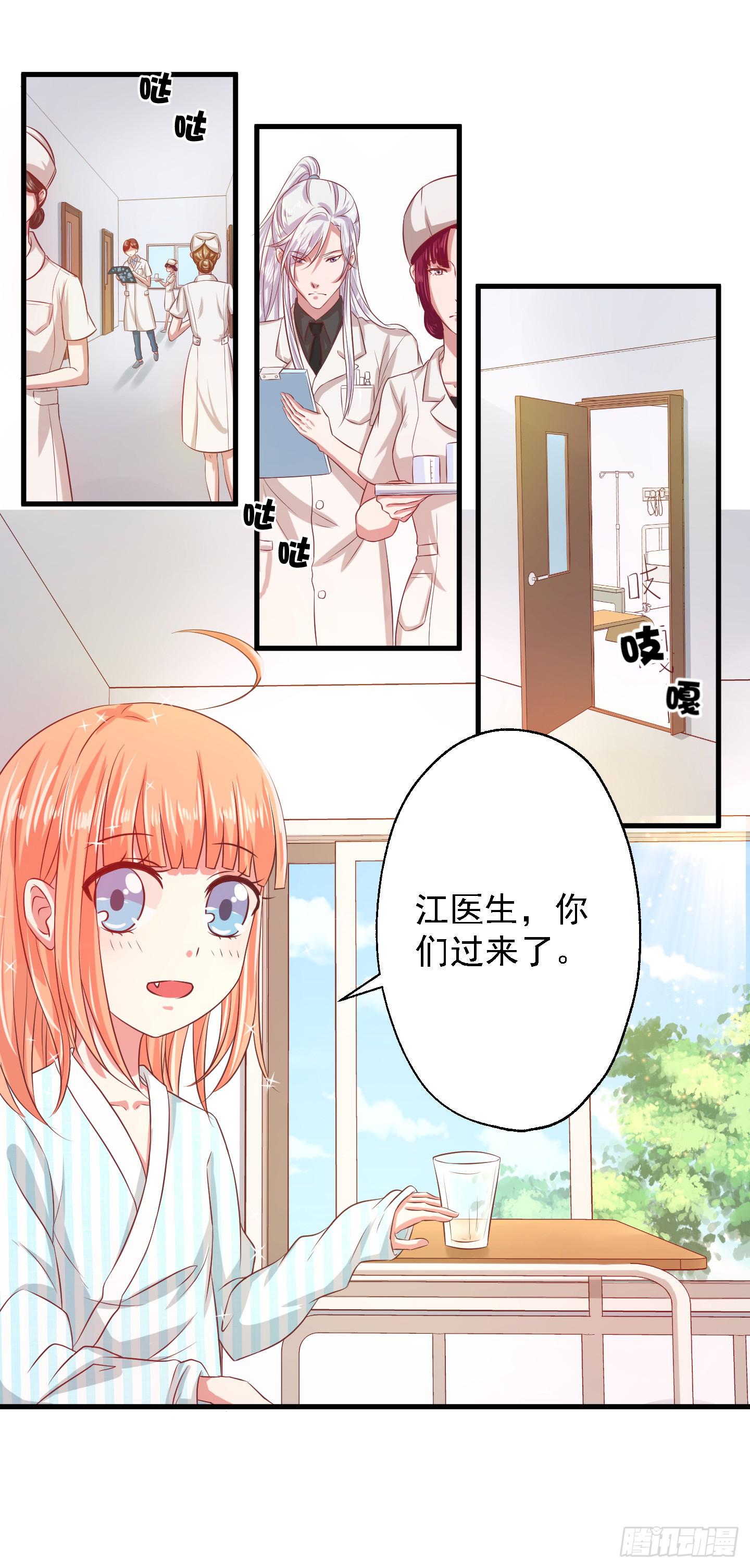 老大既然想用这个方法喂小白！嘿嘿-第9话