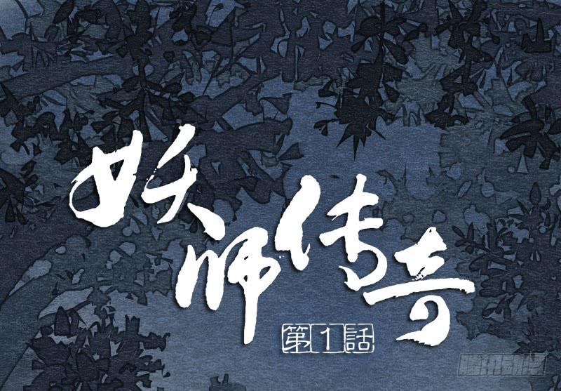 【第01话】大夫救我(1/2)-第1话