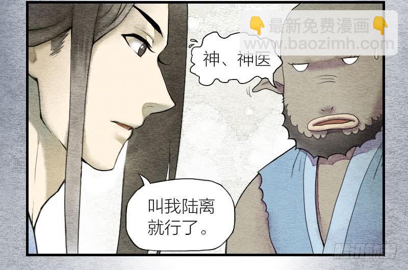 【第01话】大夫救我(1/2)-第1话