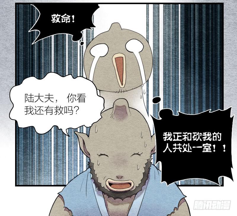 【第01话】大夫救我(1/2)-第1话