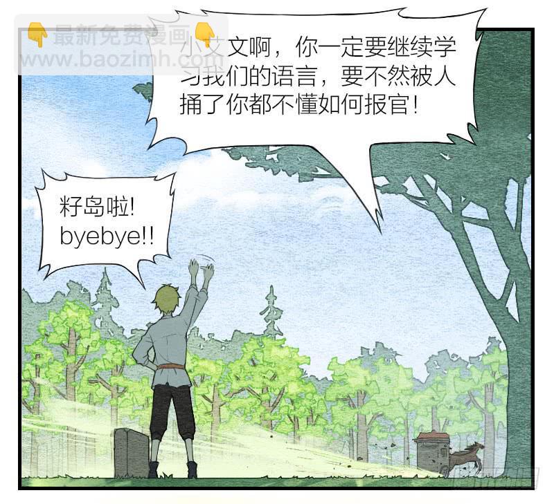 【第01话】大夫救我(1/2)-第1话