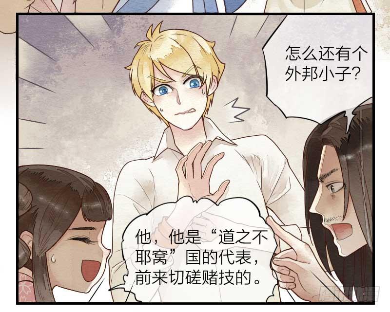 【第11话】赌局-第11话