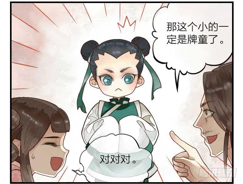 【第11话】赌局-第11话