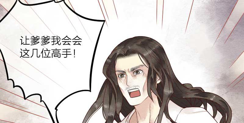 【第11话】赌局-第11话