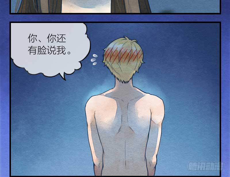 【第11话】赌局-第11话