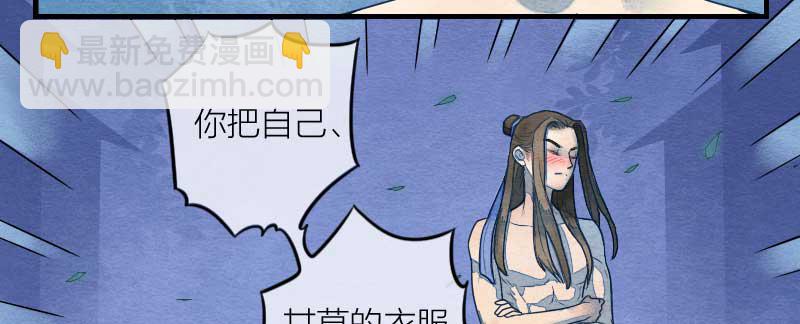 【第11话】赌局-第11话