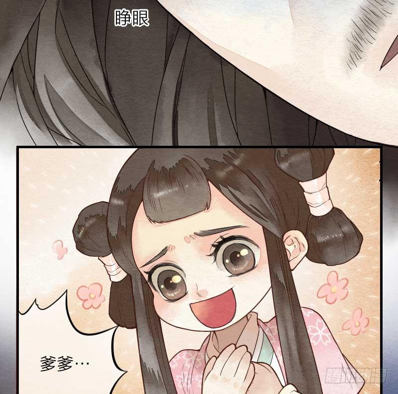 【第11话】赌局-第11话