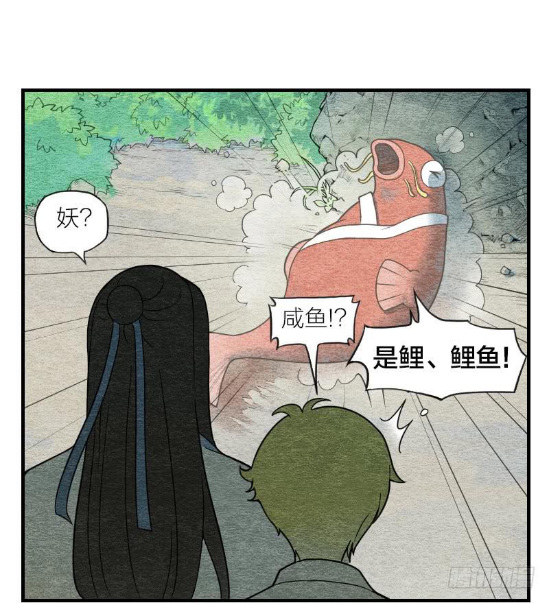 番外一-第19话