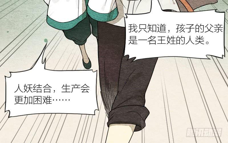 番外一-第19话
