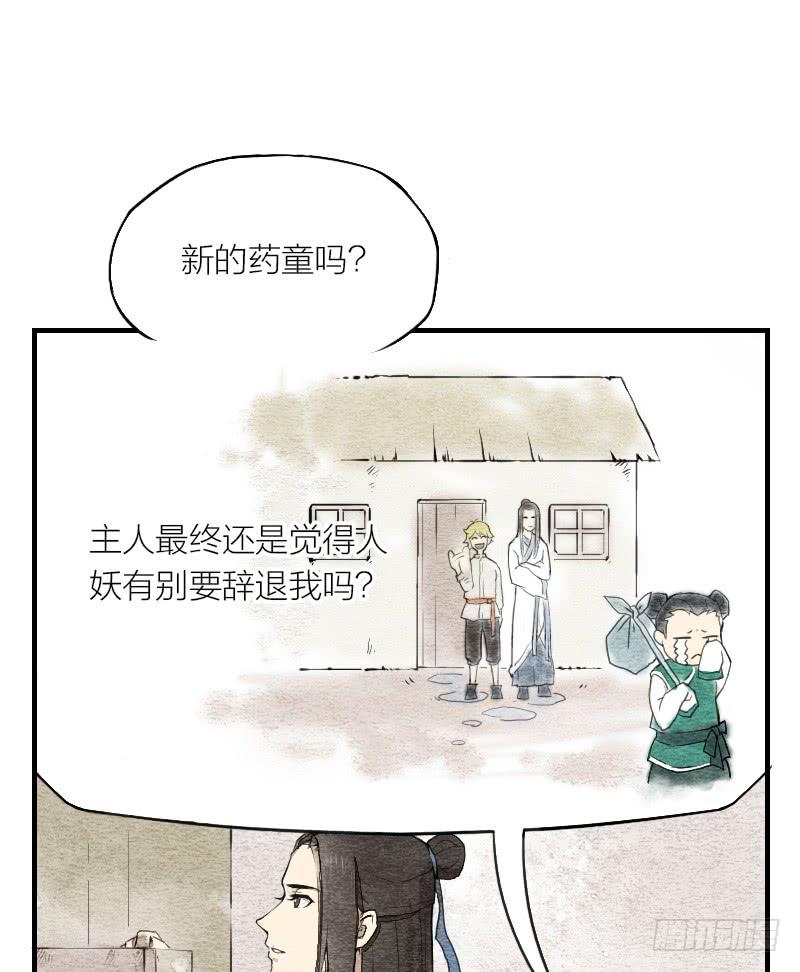 【第03话】苟活于世-第3话
