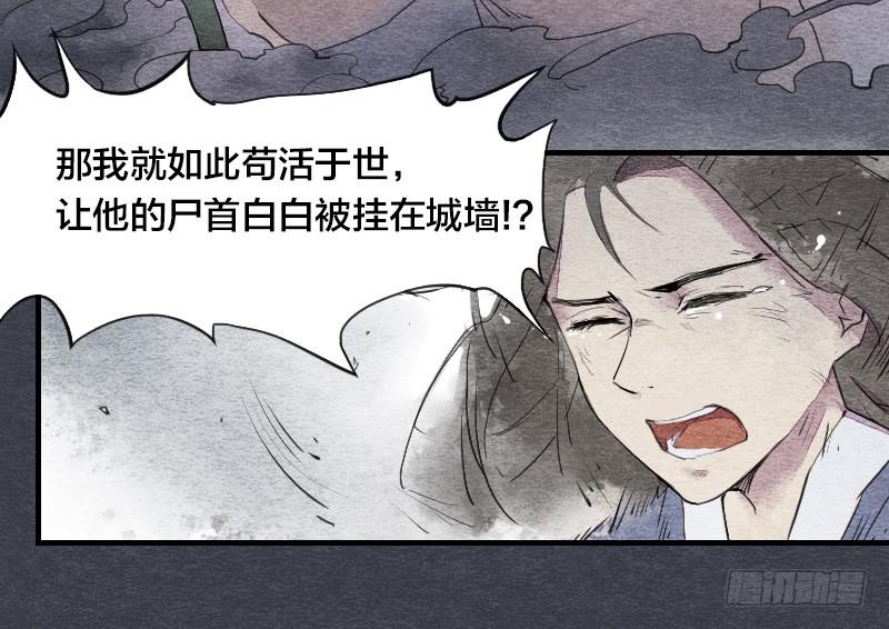 【第03话】苟活于世-第3话
