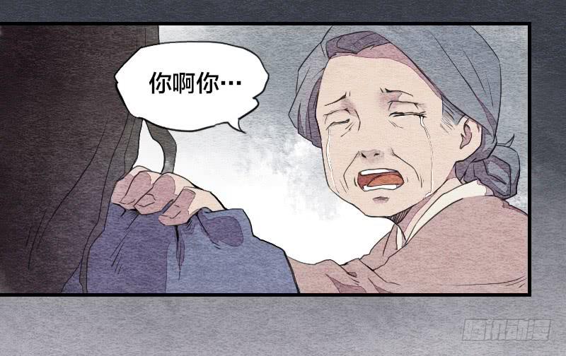 【第03话】苟活于世-第3话