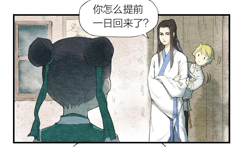 【第03话】苟活于世-第3话