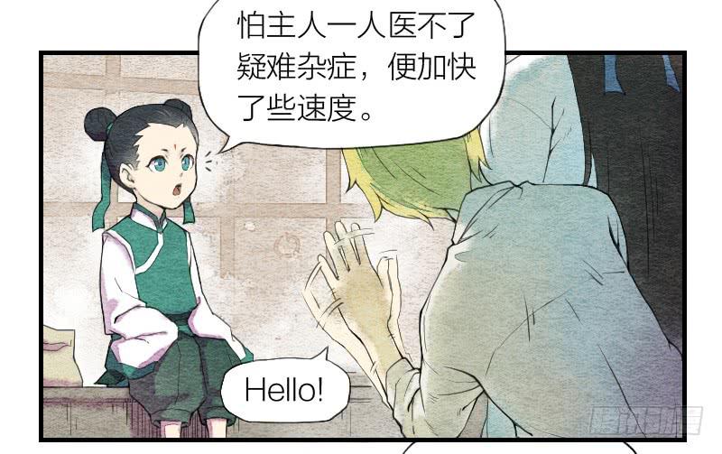 【第03话】苟活于世-第3话