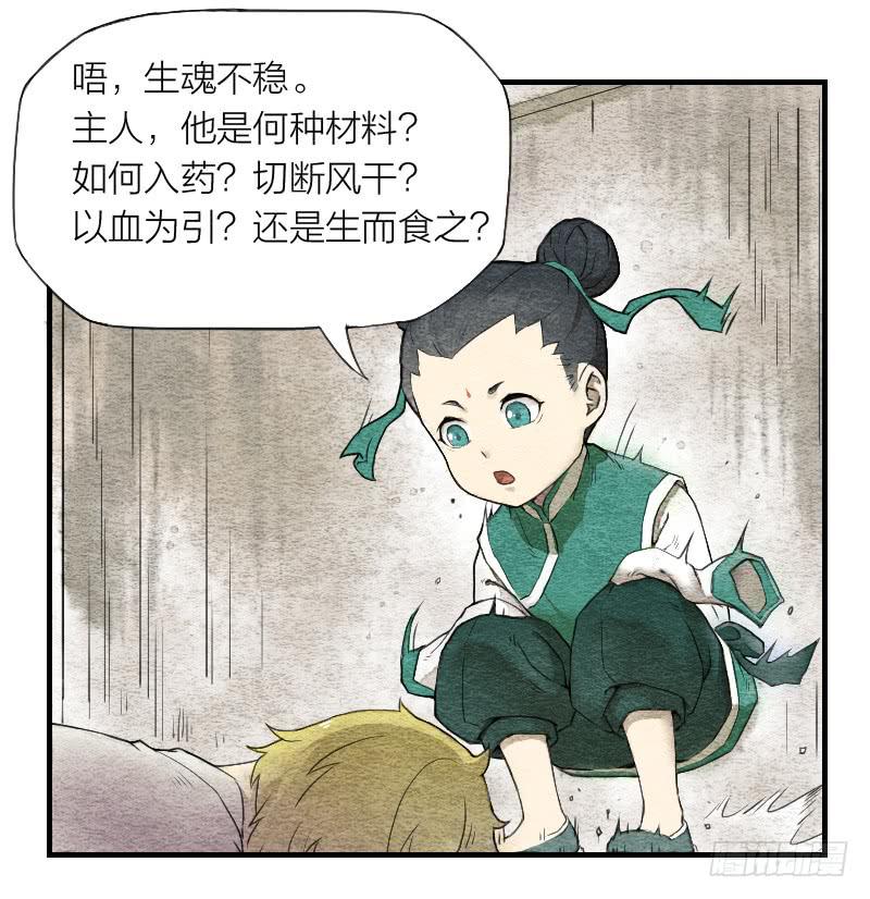 【第03话】苟活于世-第3话