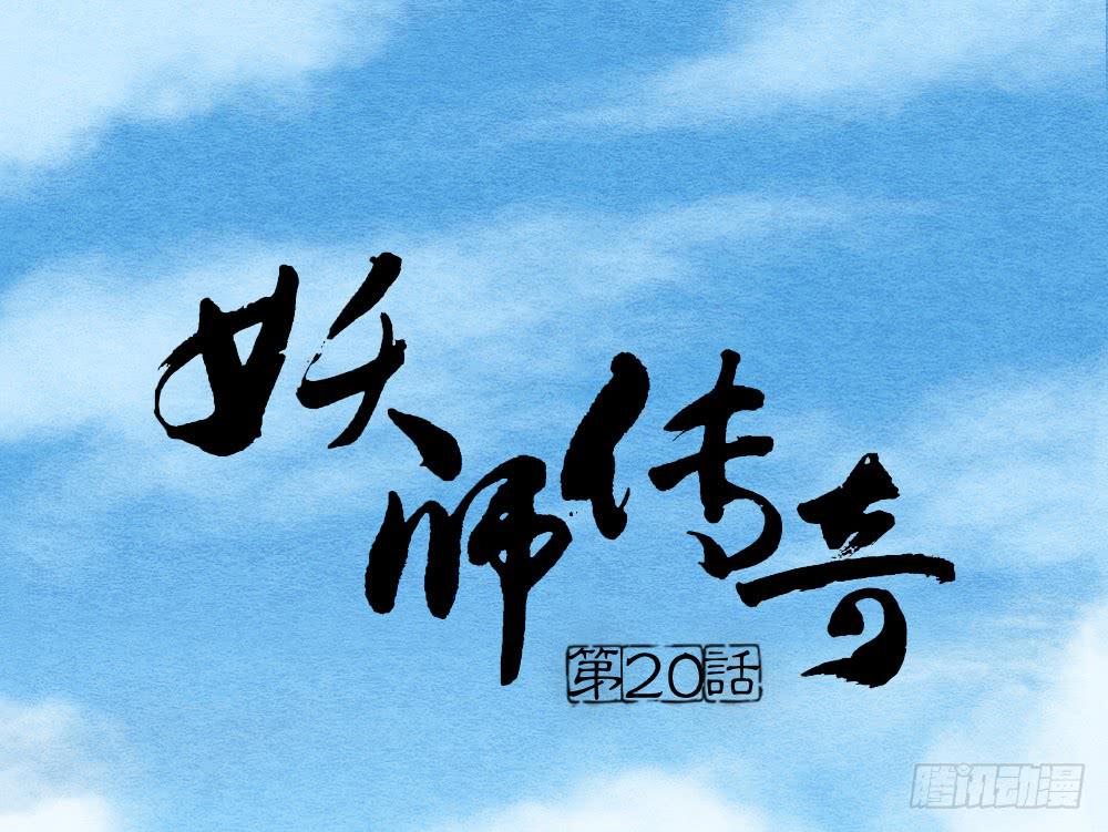【第20话】娘娘-第21话